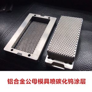 不锈钢研磨棒五金模具镍铬合金等离子喷涂 碳化钨涂...