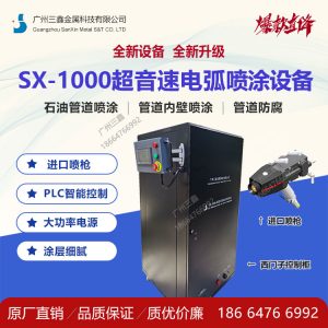 广州三鑫SX-1000A大功率电弧喷涂机 喷锌机喷铝