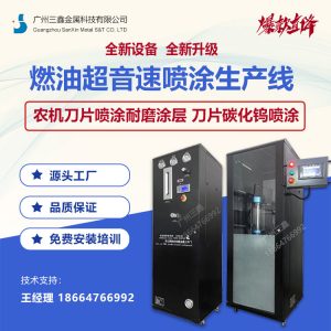 农机刀片及粉碎机刀片喷涂碳化钨耐磨涂层